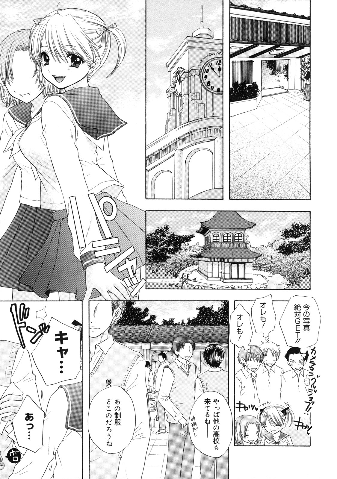 [Ozaki Miray] The Great Escape 2 Shokai Genteiban page 32 full