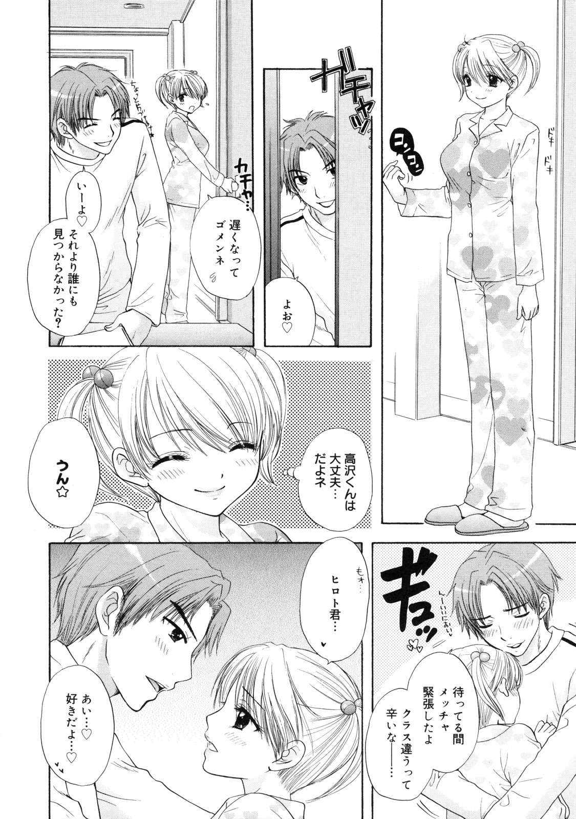 [Ozaki Miray] The Great Escape 2 Shokai Genteiban page 37 full