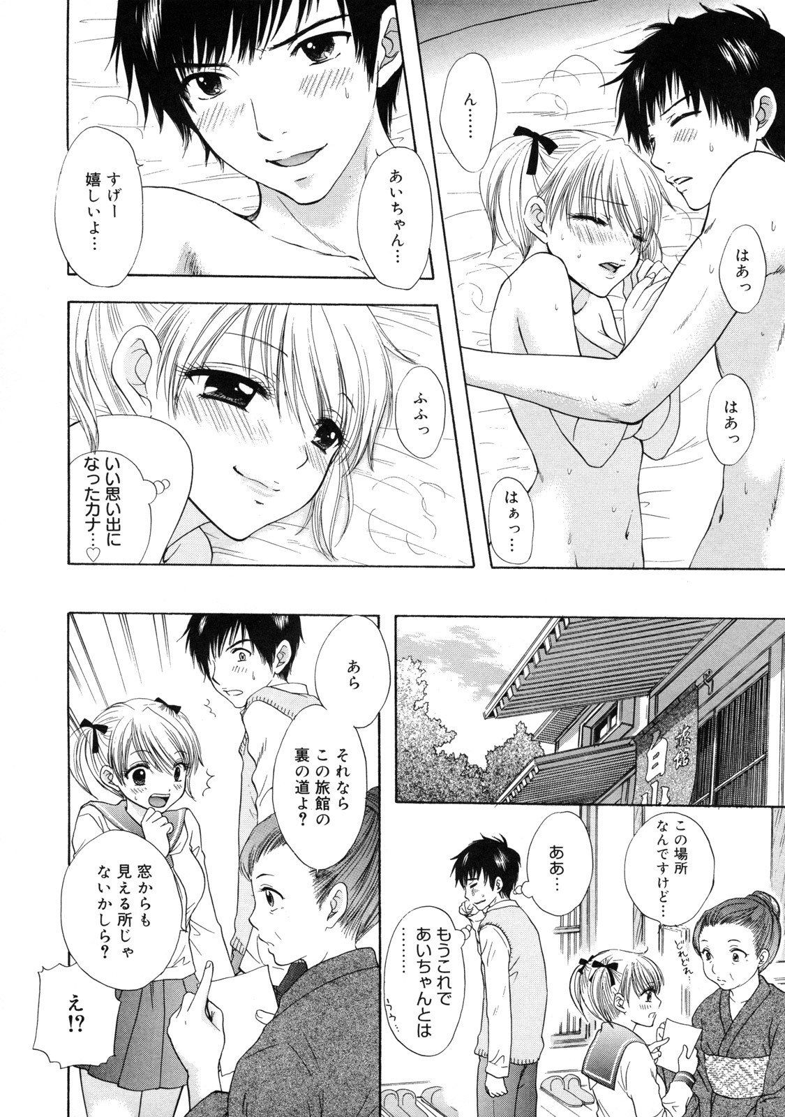 [Ozaki Miray] The Great Escape 2 Shokai Genteiban page 59 full