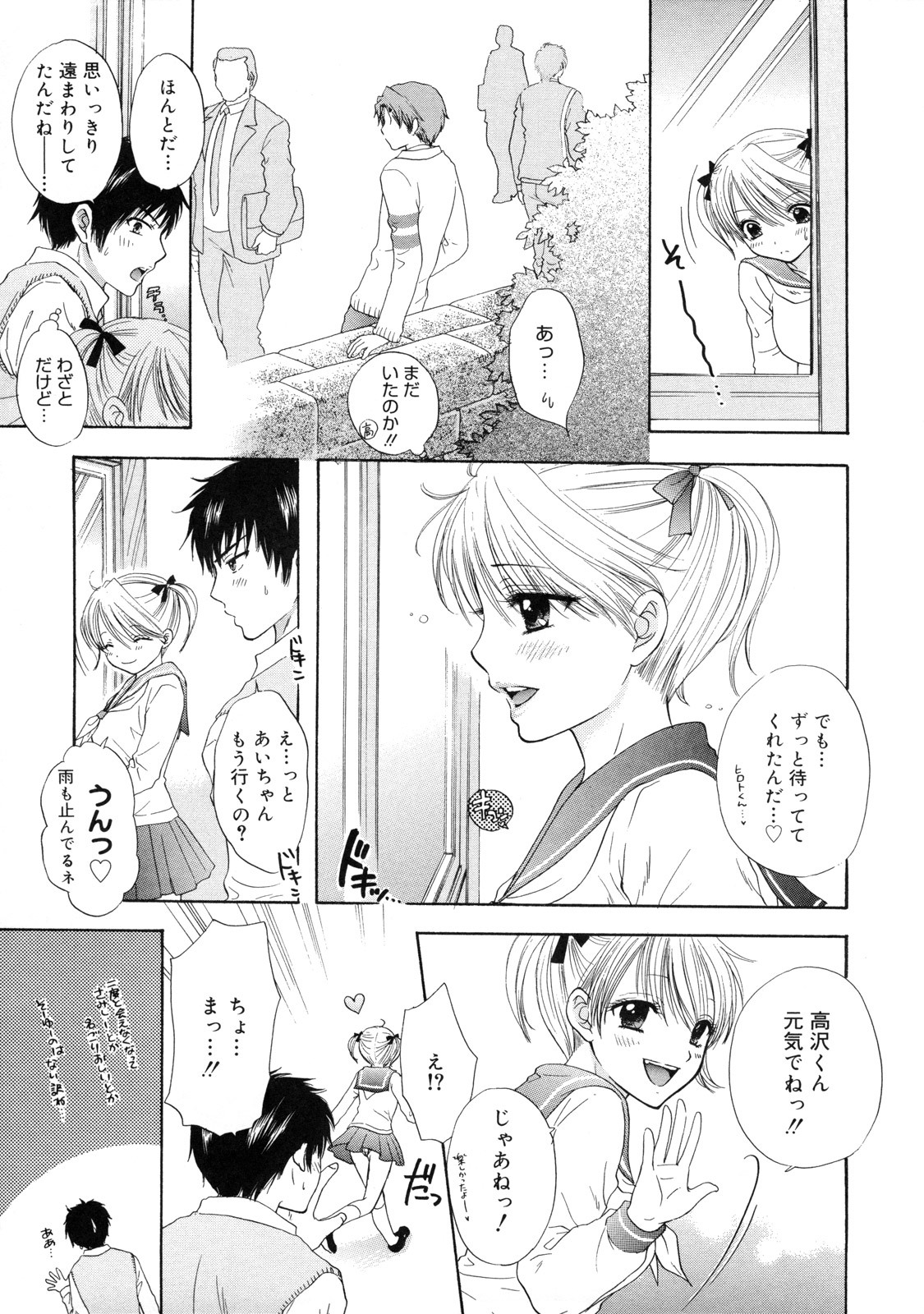 [Ozaki Miray] The Great Escape 2 Shokai Genteiban page 60 full