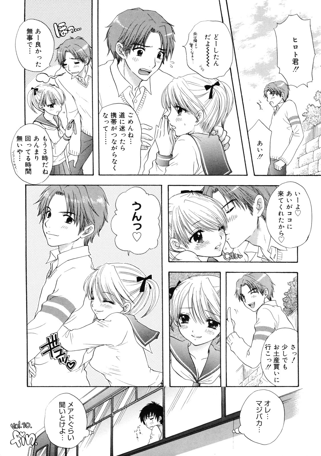 [Ozaki Miray] The Great Escape 2 Shokai Genteiban page 61 full