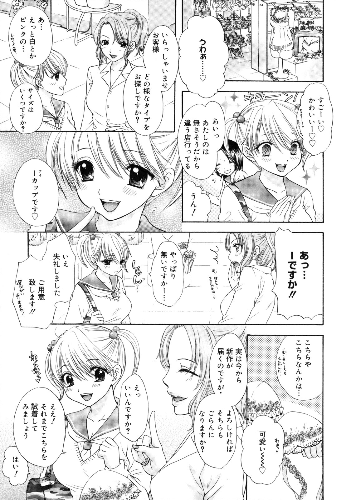 [Ozaki Miray] The Great Escape 2 Shokai Genteiban page 64 full