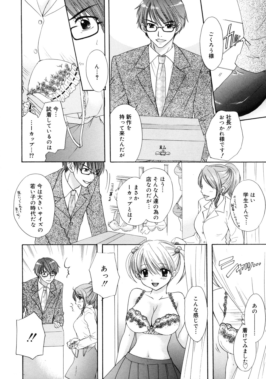 [Ozaki Miray] The Great Escape 2 Shokai Genteiban page 65 full