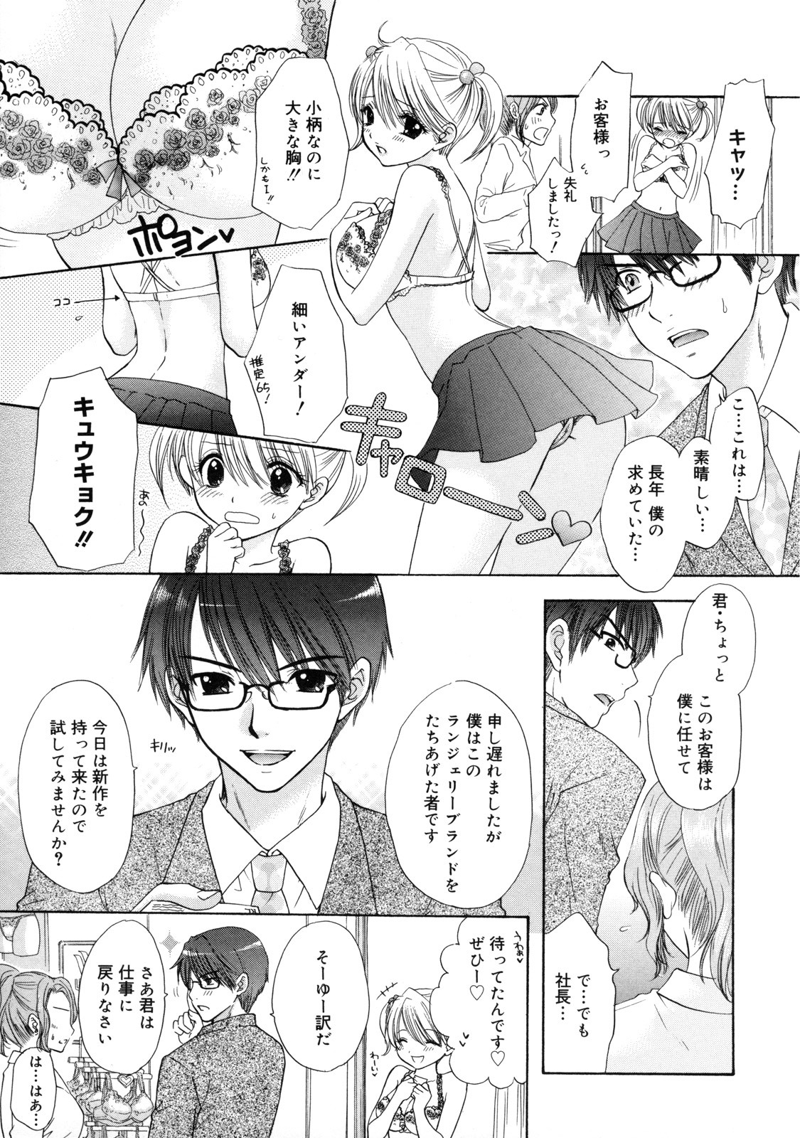 [Ozaki Miray] The Great Escape 2 Shokai Genteiban page 66 full