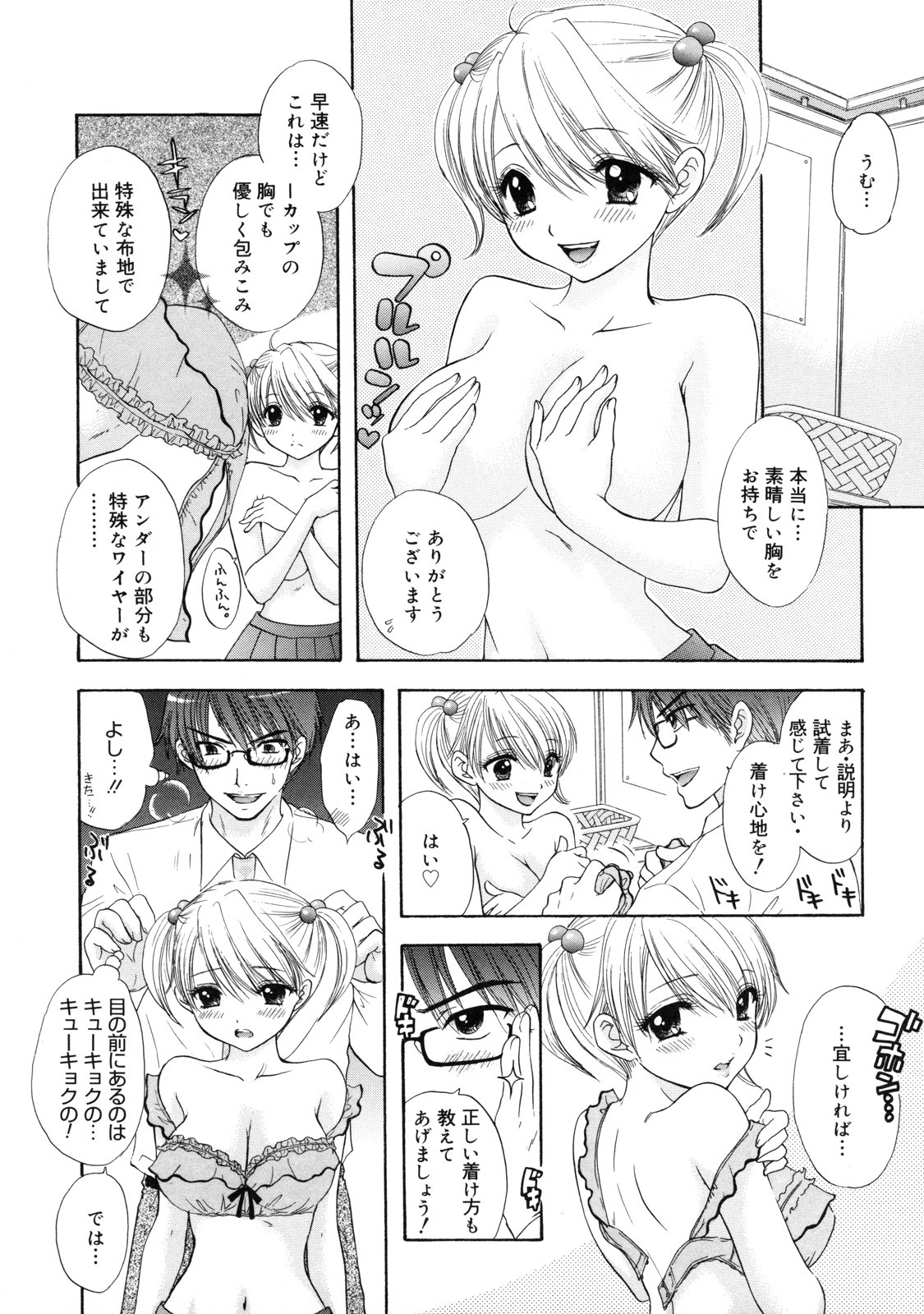 [Ozaki Miray] The Great Escape 2 Shokai Genteiban page 67 full