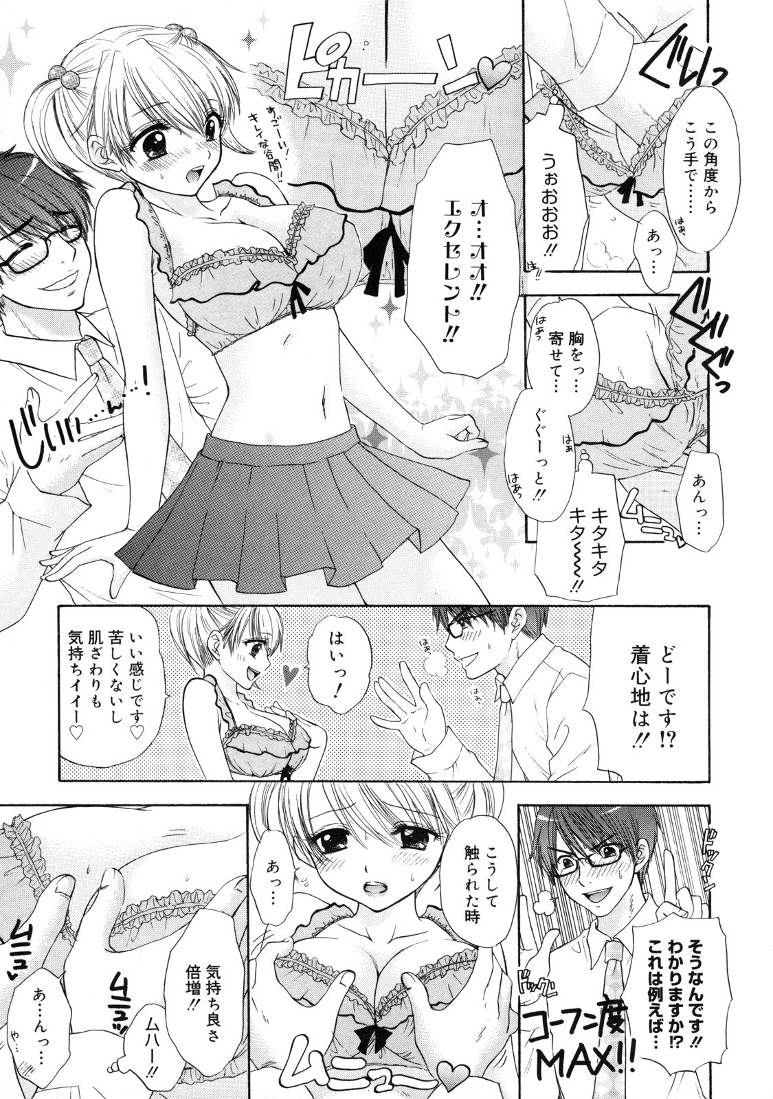 [Ozaki Miray] The Great Escape 2 Shokai Genteiban page 68 full