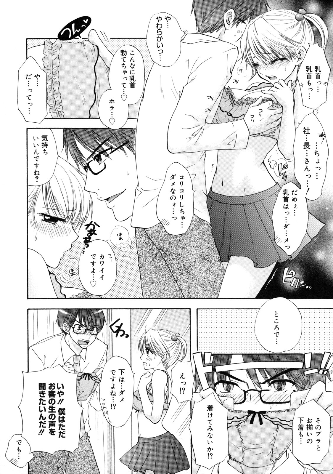 [Ozaki Miray] The Great Escape 2 Shokai Genteiban page 69 full