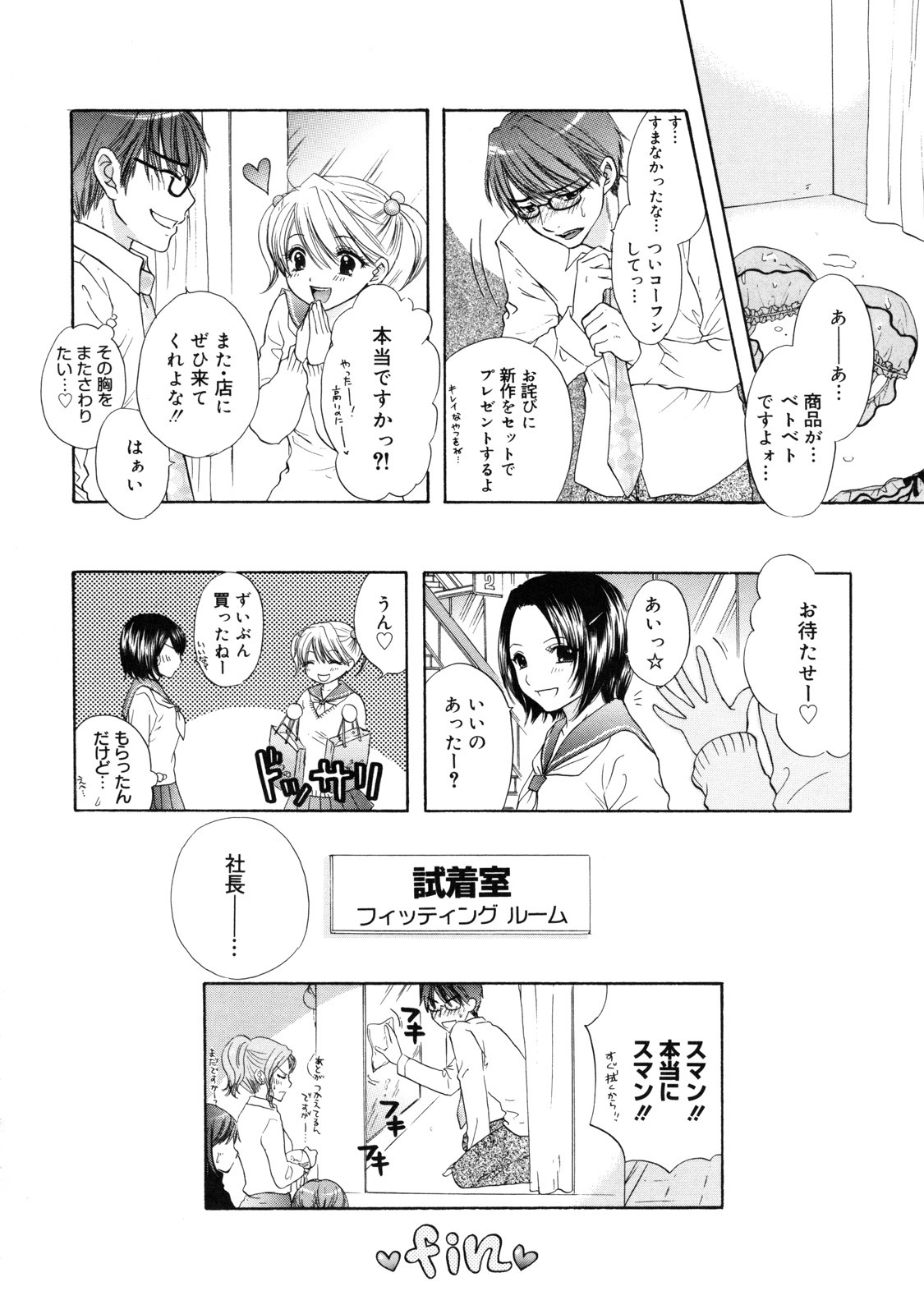 [Ozaki Miray] The Great Escape 2 Shokai Genteiban page 77 full