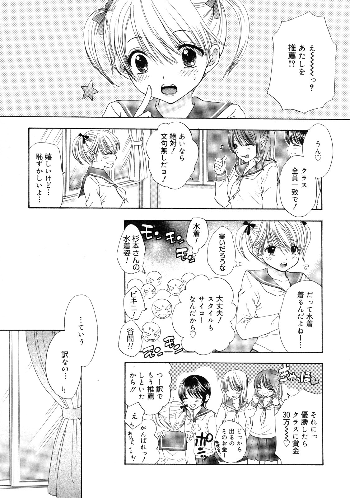 [Ozaki Miray] The Great Escape 2 Shokai Genteiban page 80 full