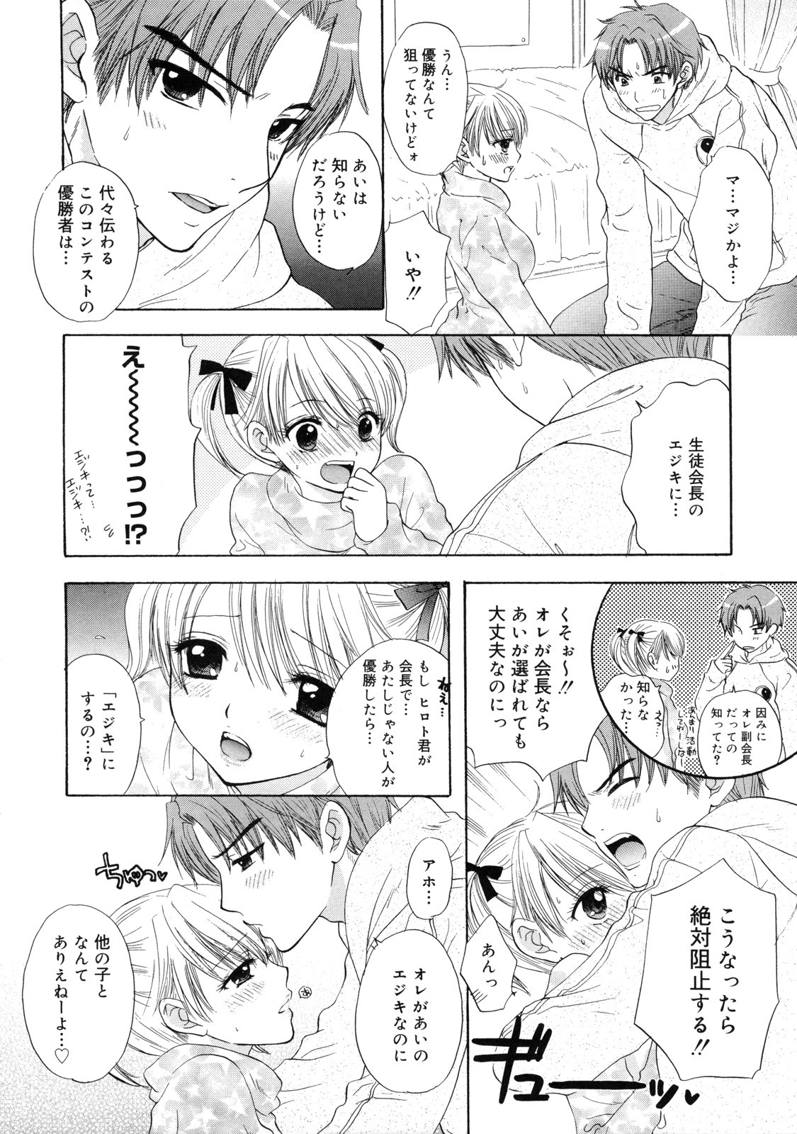 [Ozaki Miray] The Great Escape 2 Shokai Genteiban page 81 full