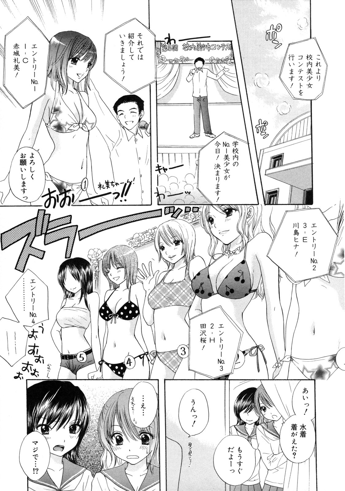 [Ozaki Miray] The Great Escape 2 Shokai Genteiban page 88 full