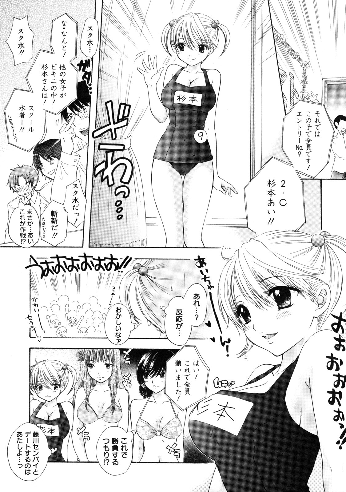 [Ozaki Miray] The Great Escape 2 Shokai Genteiban page 89 full