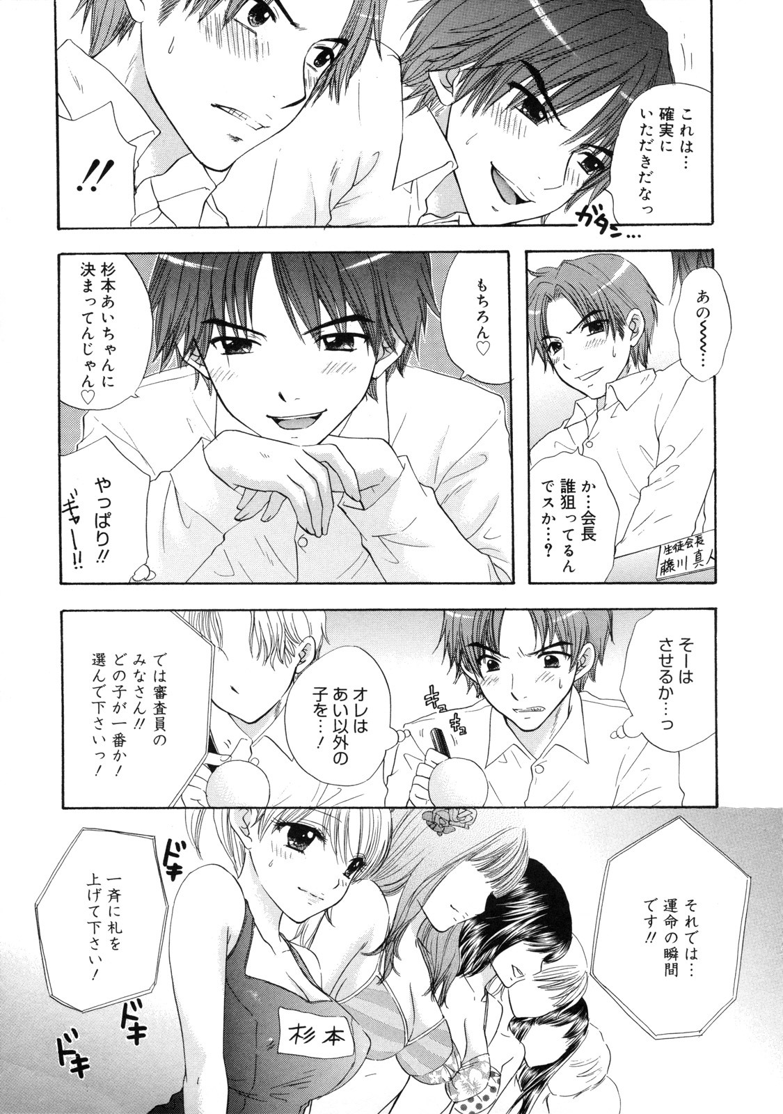 [Ozaki Miray] The Great Escape 2 Shokai Genteiban page 90 full