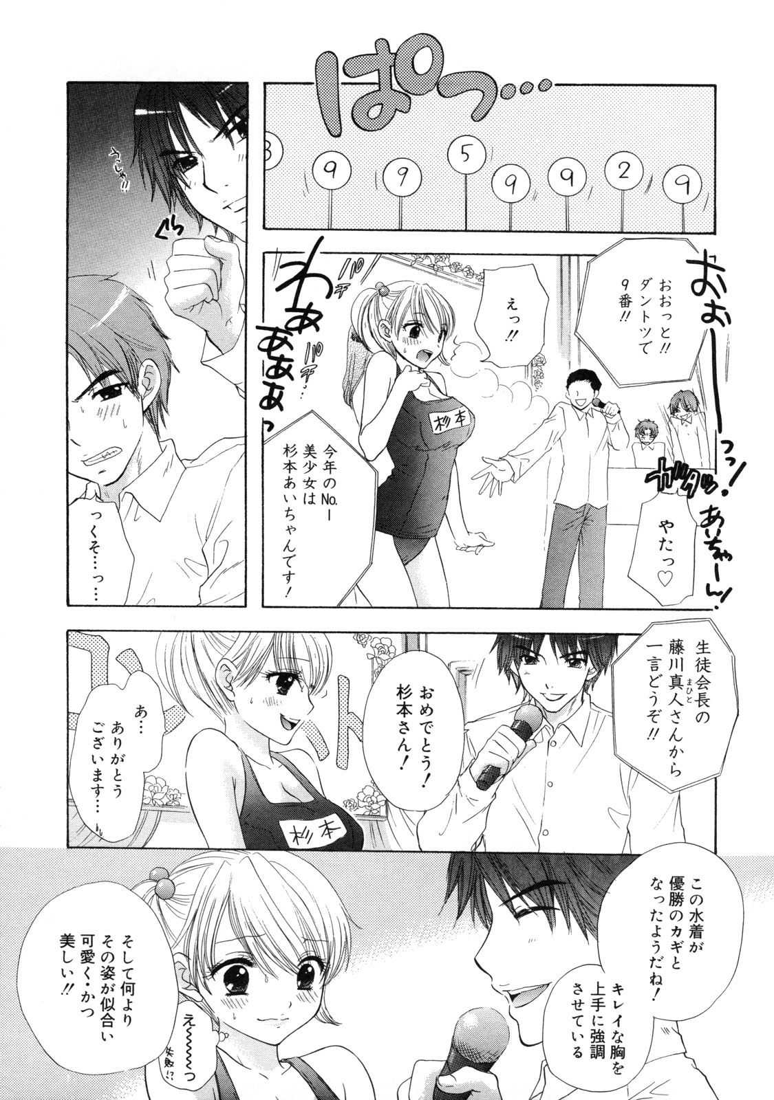[Ozaki Miray] The Great Escape 2 Shokai Genteiban page 91 full