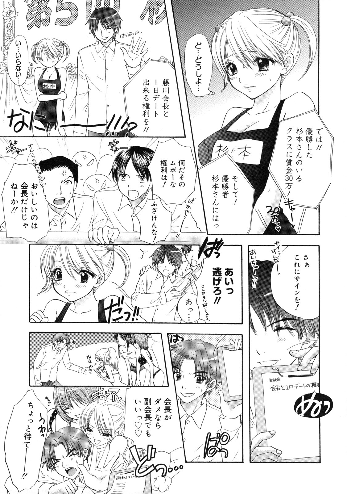 [Ozaki Miray] The Great Escape 2 Shokai Genteiban page 92 full