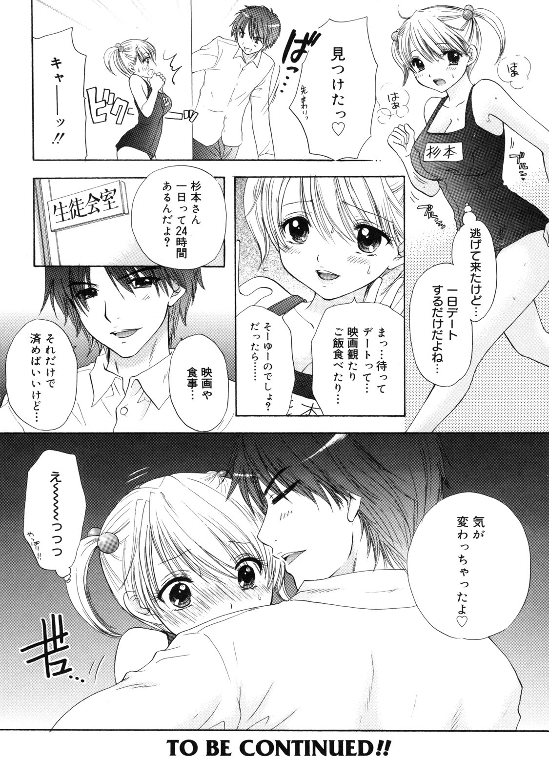 [Ozaki Miray] The Great Escape 2 Shokai Genteiban page 93 full