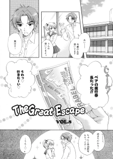 [Ozaki Miray] The Great Escape 2 Shokai Genteiban - page 14