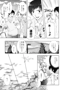 [Ozaki Miray] The Great Escape 2 Shokai Genteiban - page 44