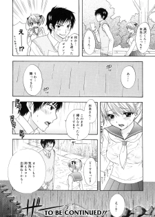 [Ozaki Miray] The Great Escape 2 Shokai Genteiban - page 45