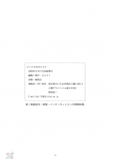(C64) [GUST (Harukaze Soyogu)] Sternness (Mobile Suit Gundam SEED) [English] [SaHa] - page 22