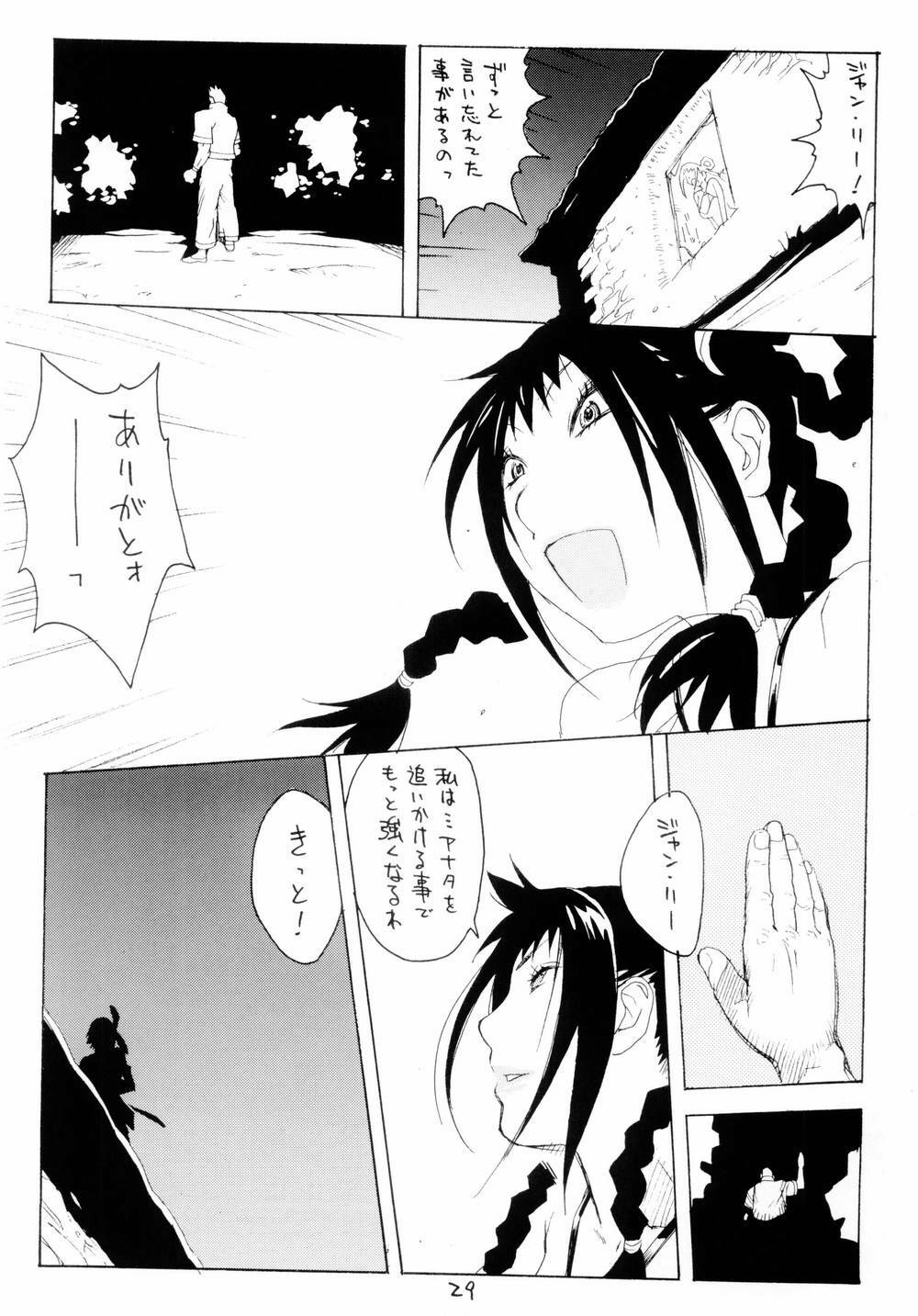 (C66) [Hatahata Factory (Kotoyoshi Yumisuke)] XXX IV (Dead or Alive) page 28 full