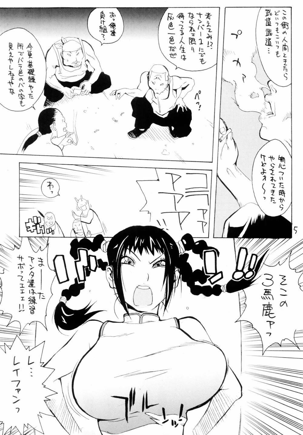 (C66) [Hatahata Factory (Kotoyoshi Yumisuke)] XXX IV (Dead or Alive) page 4 full