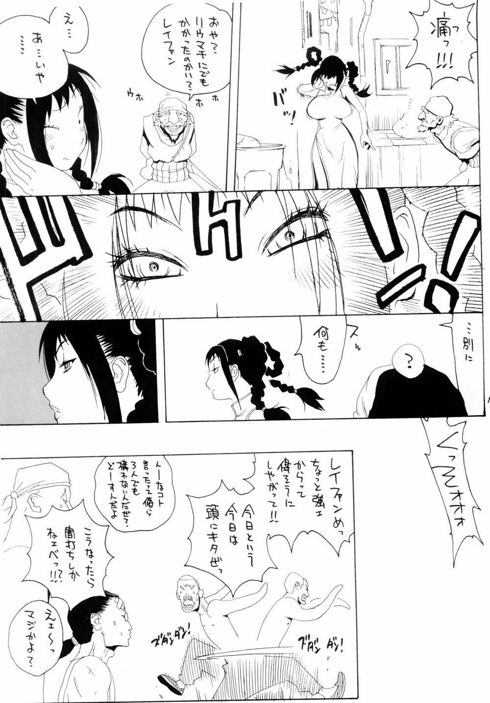 (C66) [Hatahata Factory (Kotoyoshi Yumisuke)] XXX IV (Dead or Alive) page 6 full