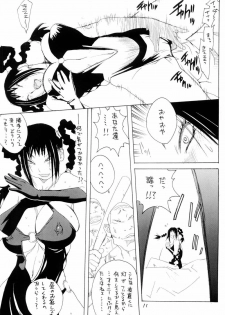 (C66) [Hatahata Factory (Kotoyoshi Yumisuke)] XXX IV (Dead or Alive) - page 10