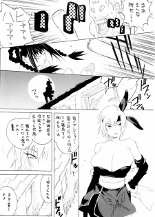 (C66) [Hatahata Factory (Kotoyoshi Yumisuke)] XXX IV (Dead or Alive) - page 11