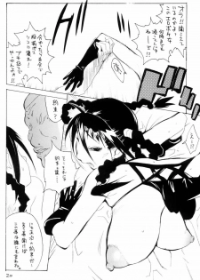 (C66) [Hatahata Factory (Kotoyoshi Yumisuke)] XXX IV (Dead or Alive) - page 19