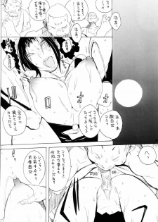 (C66) [Hatahata Factory (Kotoyoshi Yumisuke)] XXX IV (Dead or Alive) - page 23