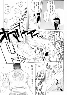 (C66) [Hatahata Factory (Kotoyoshi Yumisuke)] XXX IV (Dead or Alive) - page 26