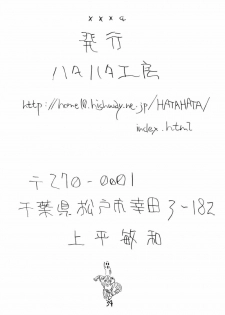 (C66) [Hatahata Factory (Kotoyoshi Yumisuke)] XXX IV (Dead or Alive) - page 33