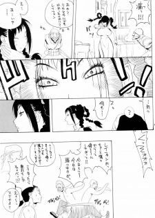 (C66) [Hatahata Factory (Kotoyoshi Yumisuke)] XXX IV (Dead or Alive) - page 6