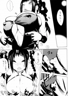 (C66) [Hatahata Factory (Kotoyoshi Yumisuke)] XXX IV (Dead or Alive) - page 8