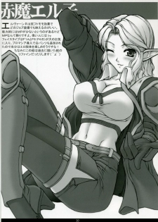 (C70) [PHANTOMCROSS (Miyagi Yasutomo)] FFXIMANIACS (Final Fantasy XI) - page 19