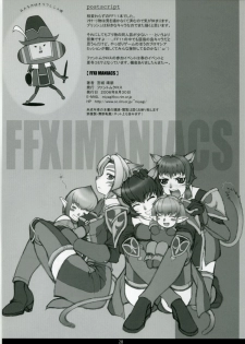 (C70) [PHANTOMCROSS (Miyagi Yasutomo)] FFXIMANIACS (Final Fantasy XI) - page 27