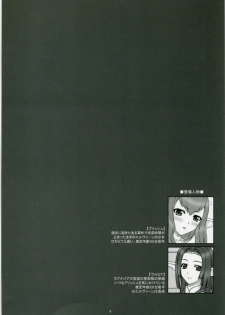 (C70) [PHANTOMCROSS (Miyagi Yasutomo)] FFXIMANIACS (Final Fantasy XI) - page 3