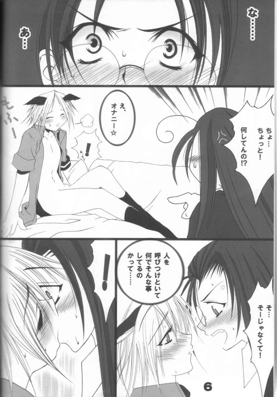 [Bousou Suwanchika] Hellsing page 5 full