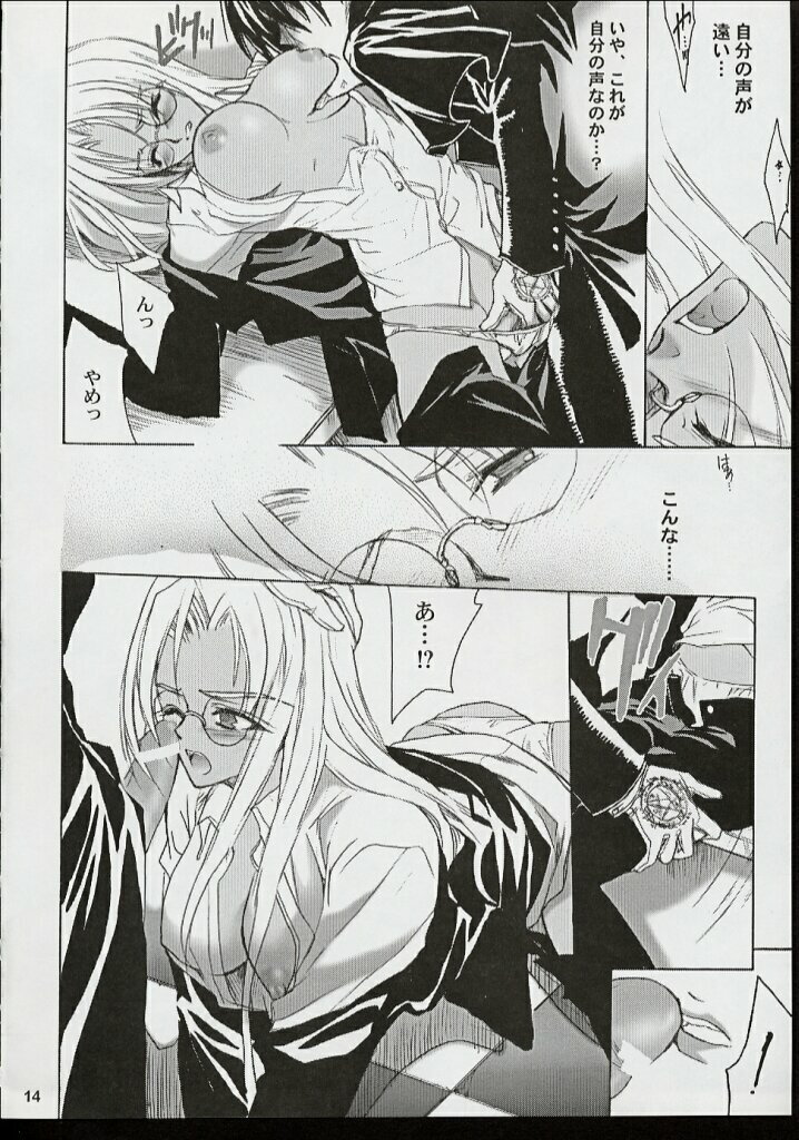 (C62) [Hanzai Tengoku (Hasei Agana)] PIGEON BLOOD (Hellsing, Gunparade March) page 13 full