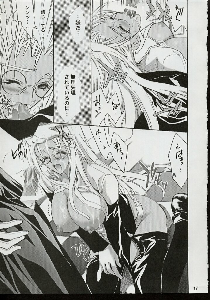 (C62) [Hanzai Tengoku (Hasei Agana)] PIGEON BLOOD (Hellsing, Gunparade March) page 16 full