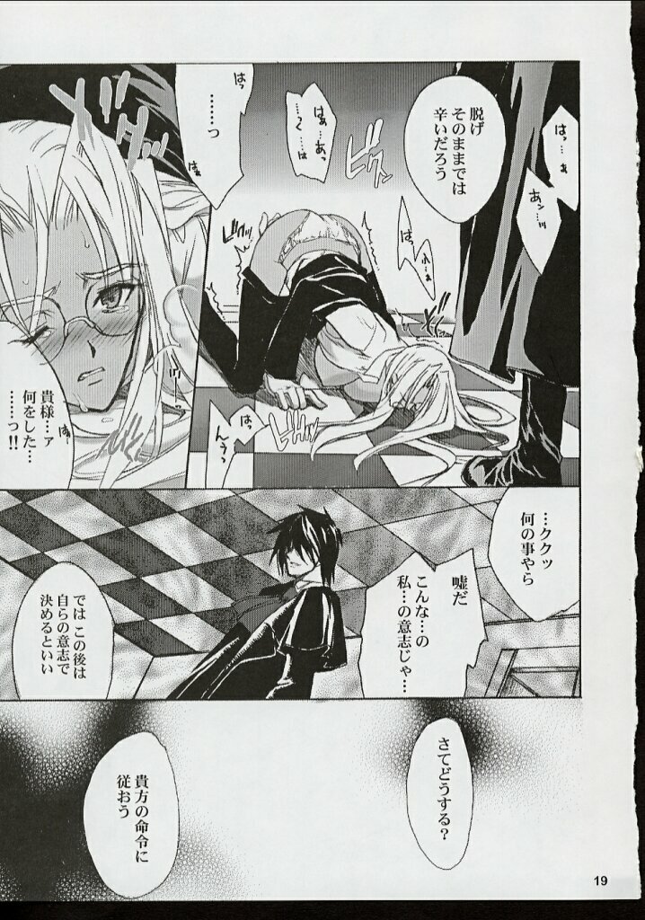 (C62) [Hanzai Tengoku (Hasei Agana)] PIGEON BLOOD (Hellsing, Gunparade March) page 18 full