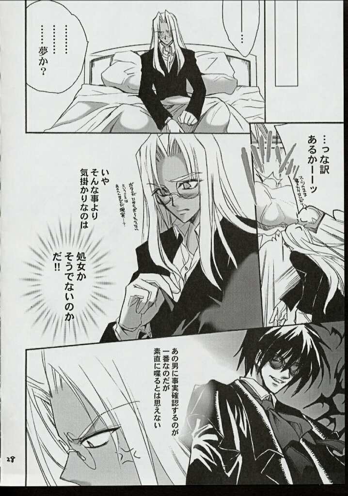 (C62) [Hanzai Tengoku (Hasei Agana)] PIGEON BLOOD (Hellsing, Gunparade March) page 27 full