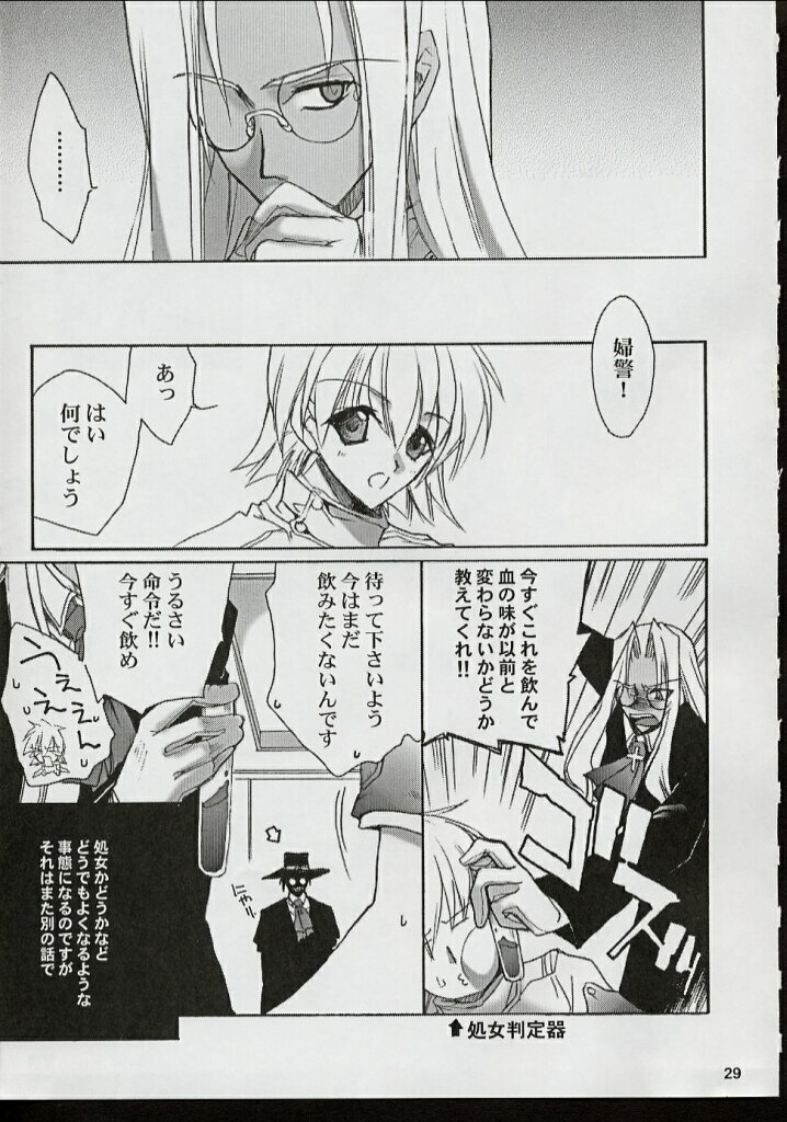 (C62) [Hanzai Tengoku (Hasei Agana)] PIGEON BLOOD (Hellsing, Gunparade March) page 28 full