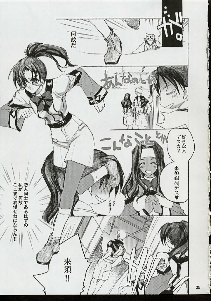 (C62) [Hanzai Tengoku (Hasei Agana)] PIGEON BLOOD (Hellsing, Gunparade March) page 34 full