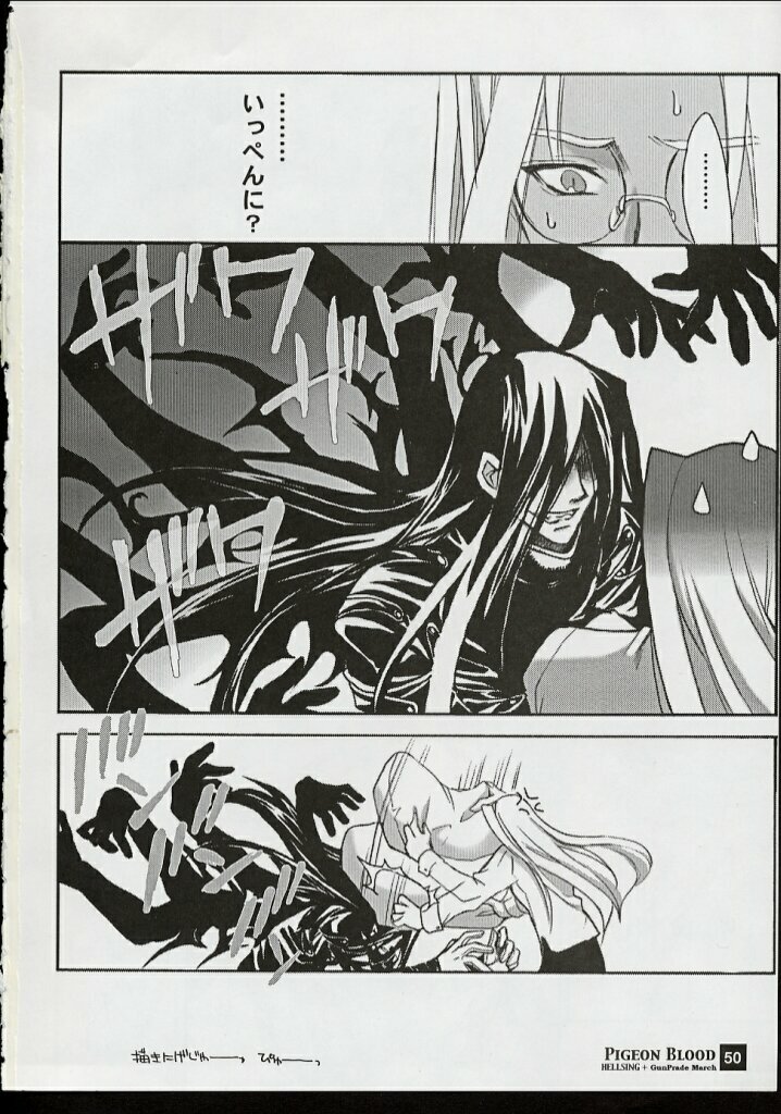 (C62) [Hanzai Tengoku (Hasei Agana)] PIGEON BLOOD (Hellsing, Gunparade March) page 49 full