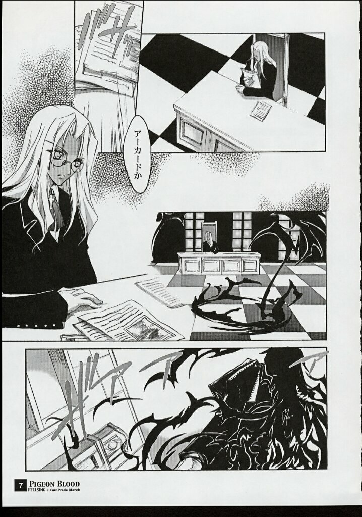 (C62) [Hanzai Tengoku (Hasei Agana)] PIGEON BLOOD (Hellsing, Gunparade March) page 6 full