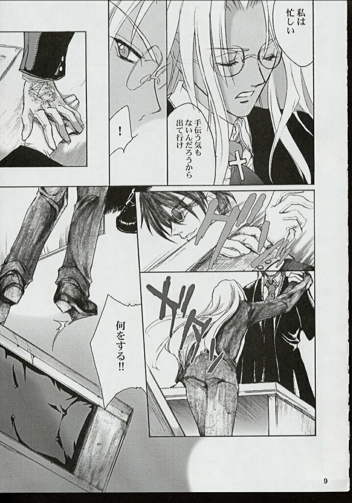 (C62) [Hanzai Tengoku (Hasei Agana)] PIGEON BLOOD (Hellsing, Gunparade March) page 8 full