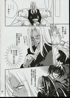 (C62) [Hanzai Tengoku (Hasei Agana)] PIGEON BLOOD (Hellsing, Gunparade March) - page 27