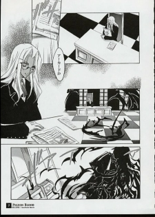 (C62) [Hanzai Tengoku (Hasei Agana)] PIGEON BLOOD (Hellsing, Gunparade March) - page 6